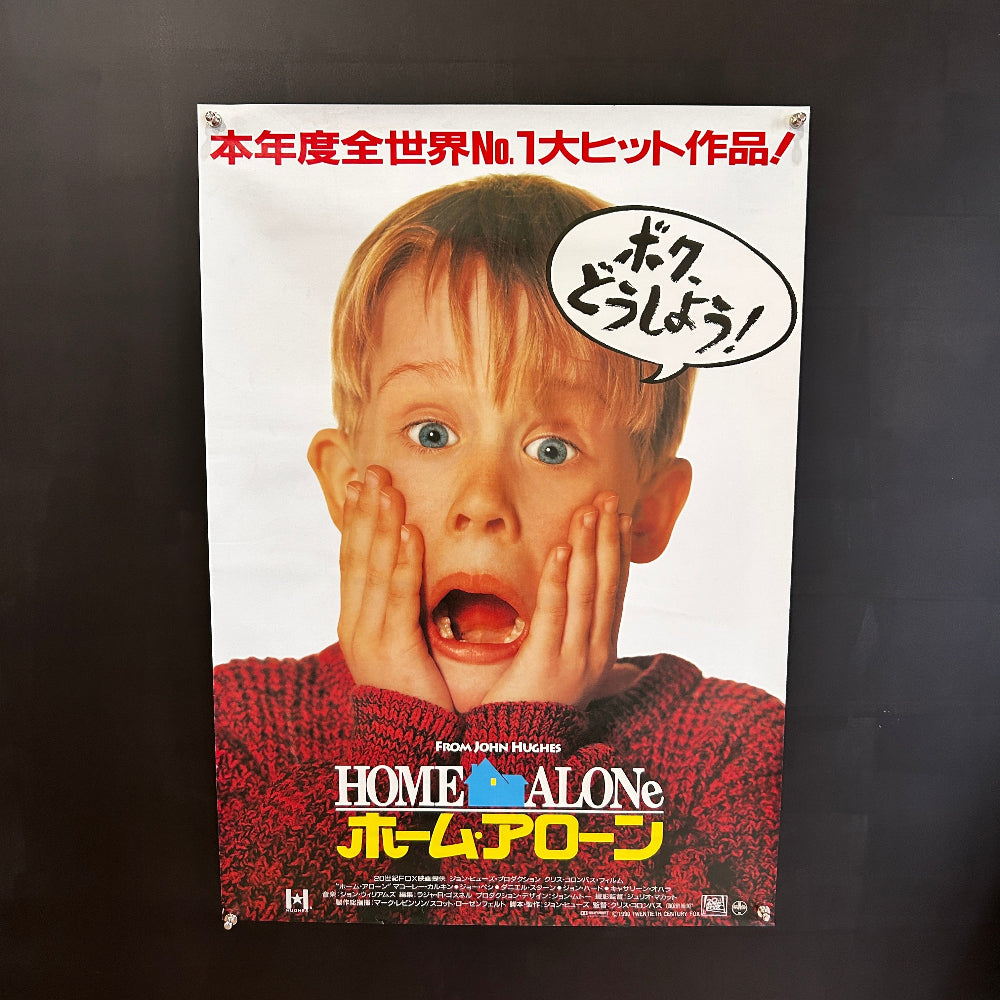 AFFICHE ORIGINALE JAPONAISE DU FILM HOME ALONE 1990