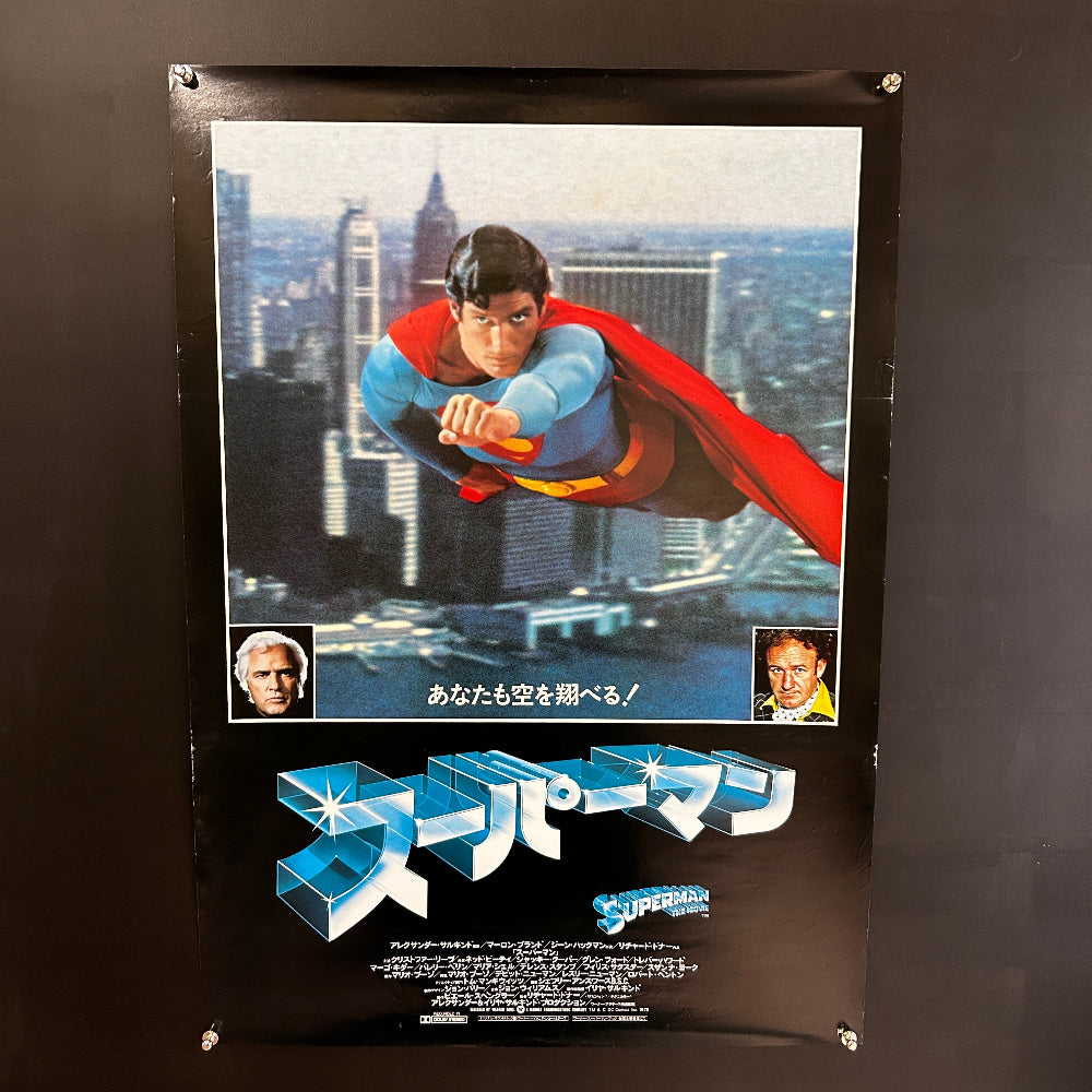 AFFICHE ORIGINALE JAPONAISE DU FILM SUPERMAN 1978