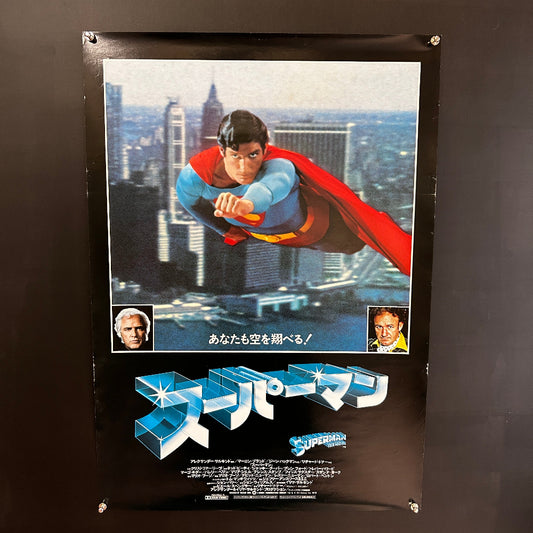 AFFICHE ORIGINALE JAPONAISE DU FILM SUPERMAN 1978