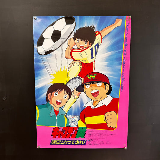 AFFICHE ORIGINALE JAPONAISE DU FILM OLIVE ET TOM 1985
