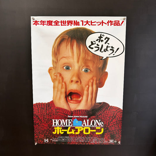 AFFICHE ORIGINALE JAPONAISE DU FILM HOME ALONE 1990