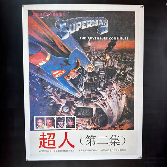 SUPERMAN II - Affiche Originale Chinoise - 1980